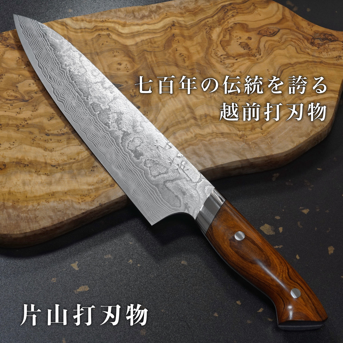 2022 NEW] AUS-10 3 Layers Forged 8-in Gyuto Chef Knife & 5-in