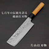 Katayama VG10 Damascus Nakiri Knife 160mm Zelkova