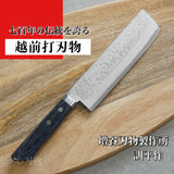 Masutani VG10 Damascus Nakiri Knife Sairyu Blue