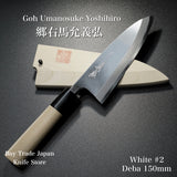 Yoshihiro Jyosaku Shirogami White Steel #2 Deba Knife 150mm
