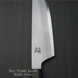 SAKAI TAKAYUKI AOGAMI 2 HOMURA KOGETSU-GYUTO CHEF'S KNIFE 210MM