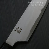 SAKAI TAKAYUKI AOGAMI 2 HOMURA KOGETSU-SUJIHIKI KNIFE 240MM