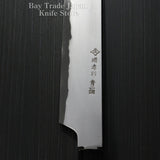 SAKAI TAKAYUKI AOGAMI 2 HOMURA GENBU SAKIMARU-YANAGIBA KNIFE 300MM