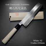 Yoshihiro Jyosaku Shirogami White Steel #2 Usuba Knife 210mm