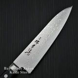 Sakai Takayuki AUS10 45 Layers Mirror Damascus Gyuto Chef Knife 180mm