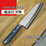 Masutani VG10 Hammered Damascus Santoku Knife 170mm Blue Kokuryu