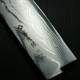 Tojiro Basic Damascus VG10 Kasumi Nakiri Usuba Knife 165mm 6.5" F-330