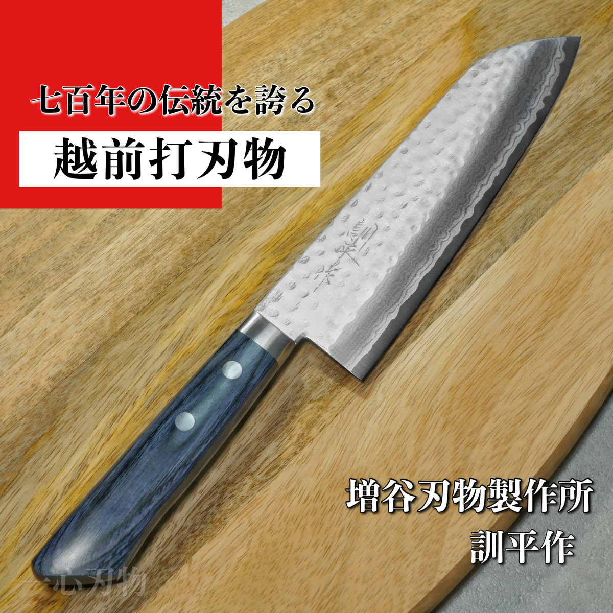 Masutani Knives (Kunihira Knives) Bay Trade Japan Knife Store