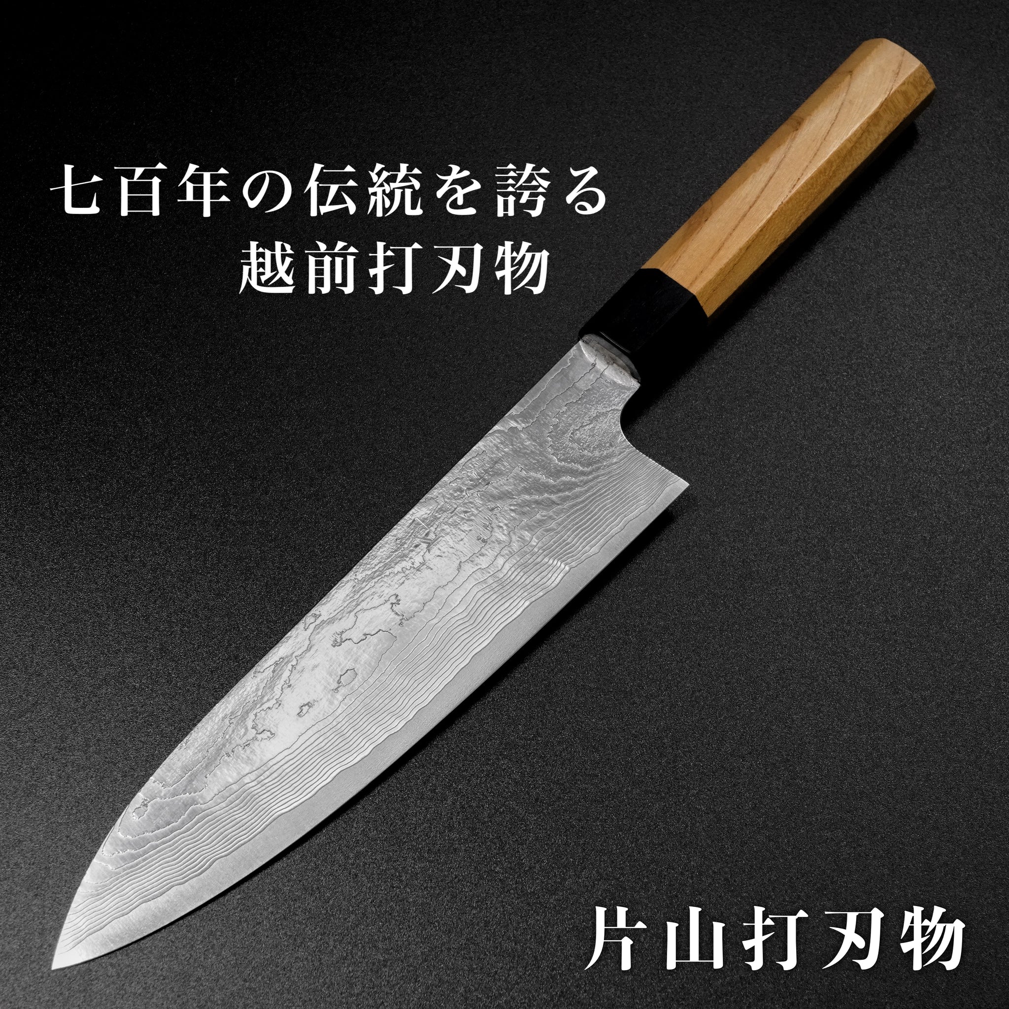 Gyuto Black Damascus Knife 210 mm (8 in) Stainless Clad VG (Gold
