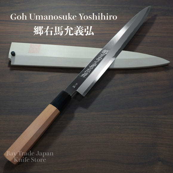 Go Umanosuke Yoshihiro Ao Namiuchi Blue #1 Yanagiba Knife