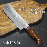 Yuta Katayama Super Gold 2 Damascus Suminagashi Nakiri Knife 160mm Ironwood