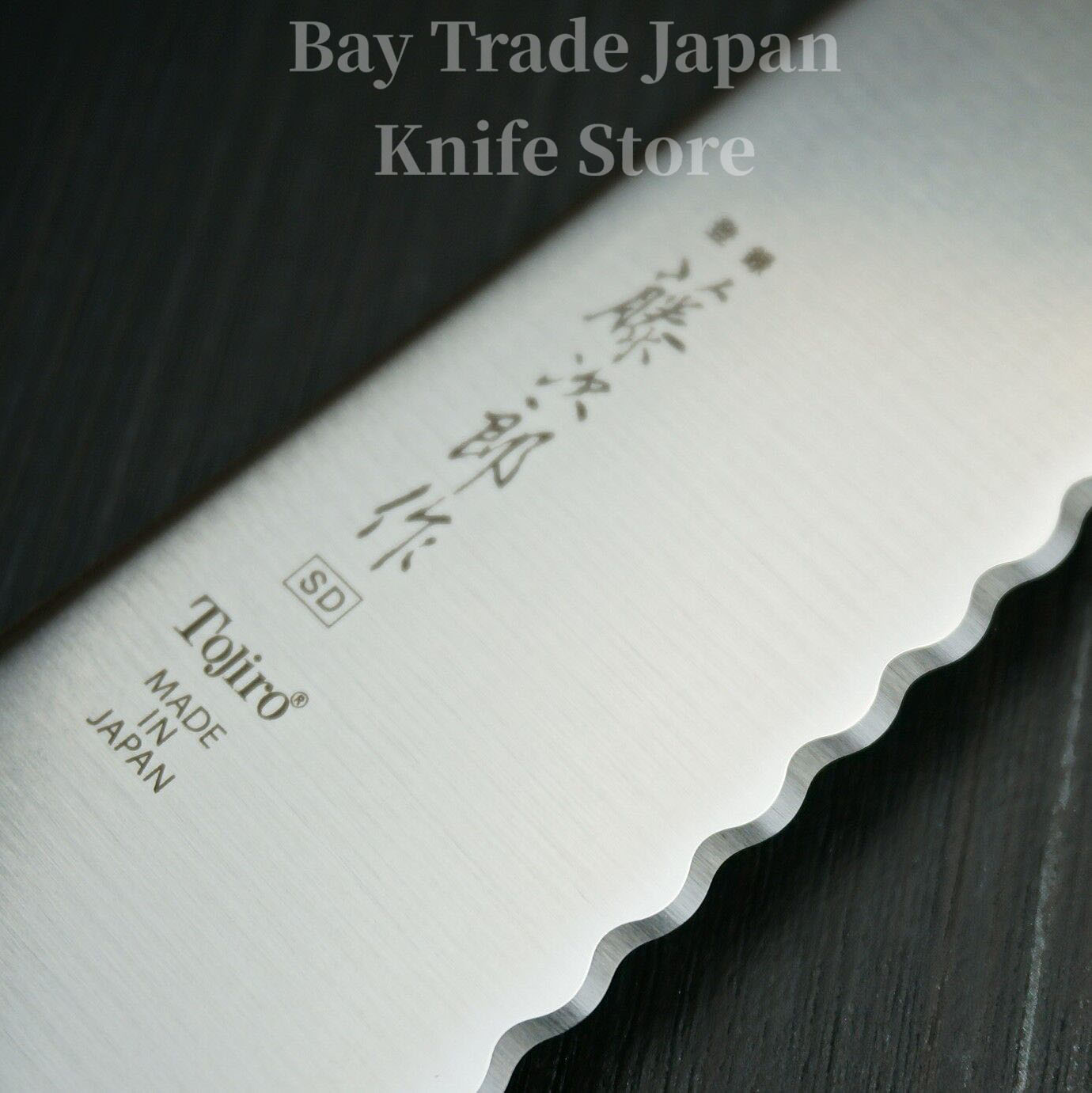 Japanese Tojiro SD Molybdenum Vanadium Bread Knife 270 mm F-687