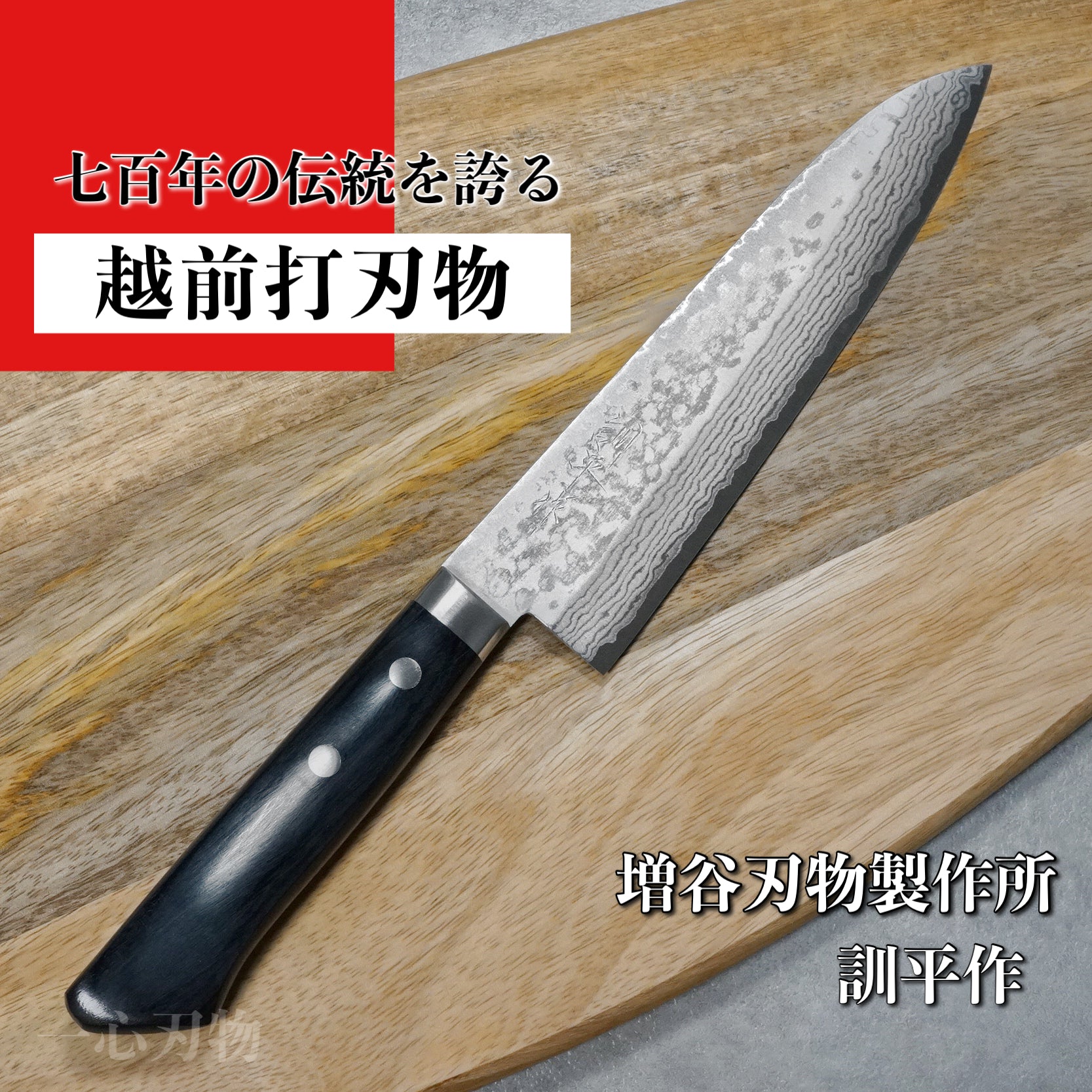 Yoshihiro Kurouchi Black-Forged Blue Steel Stainless Clad Gyuto