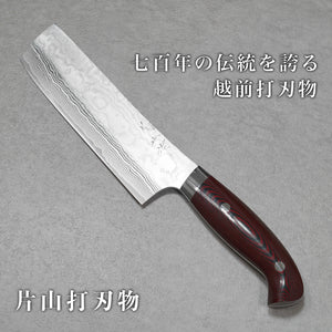 Yuta Katayama Super Gold 2 Damascus Nakiri Knife 165mm Akatsuki