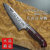 Yuta Katayama Super Gold 2 Damascus Petty 130mm Knife Akatsuki