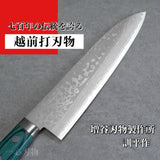 Masutani VG10 Damascus Gyuto Chef Knife Sairyu Green