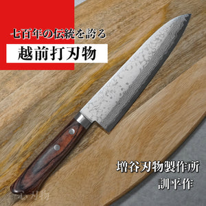 Masutani VG10 Damascus Gyuto Chef Knife Sairyu