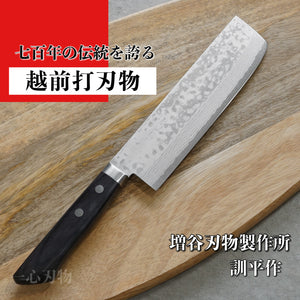 Masutani VG10 Damascus Nakiri Knife Sairyu Black