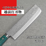 Masutani VG10 Damascus Nakiri Knife Sairyu Green