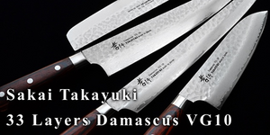 Sakai Takayuki 33 Layers Damascus Knives