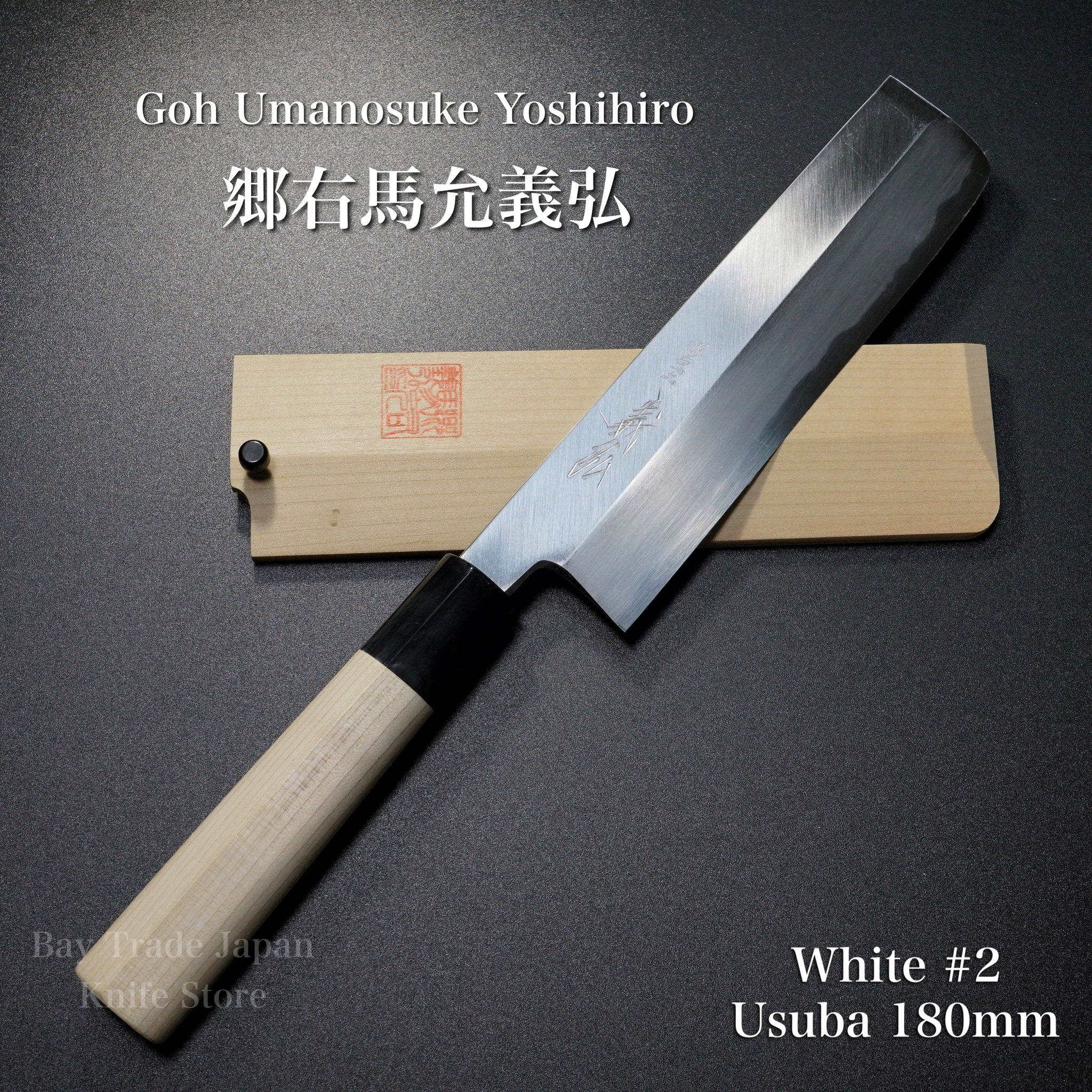 Yoshihiro Kasumi White Steel Edo Usuba Traditional Japanese