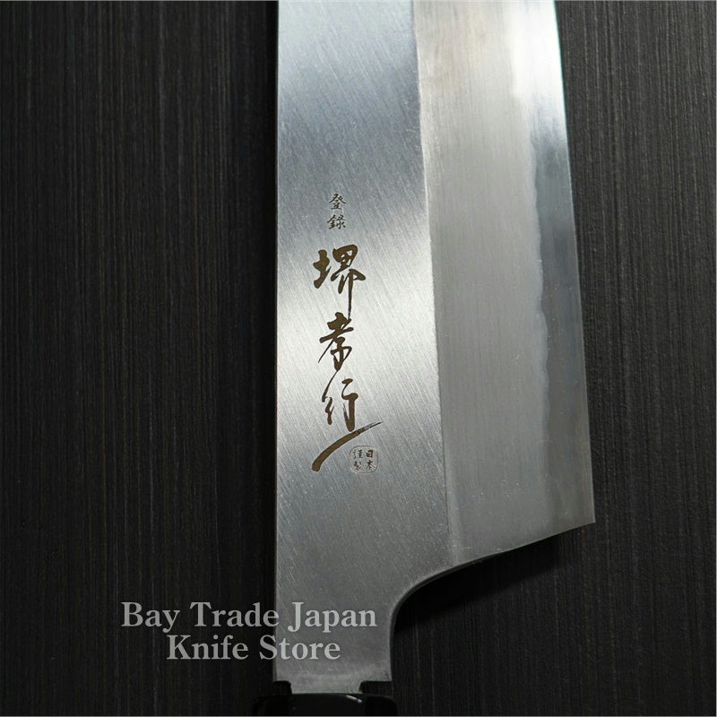 SAKAI TAKAYUKI AOGAMI 2 HOMURA KENGATA-GYUTO KNIFE 225MM PREMIUM