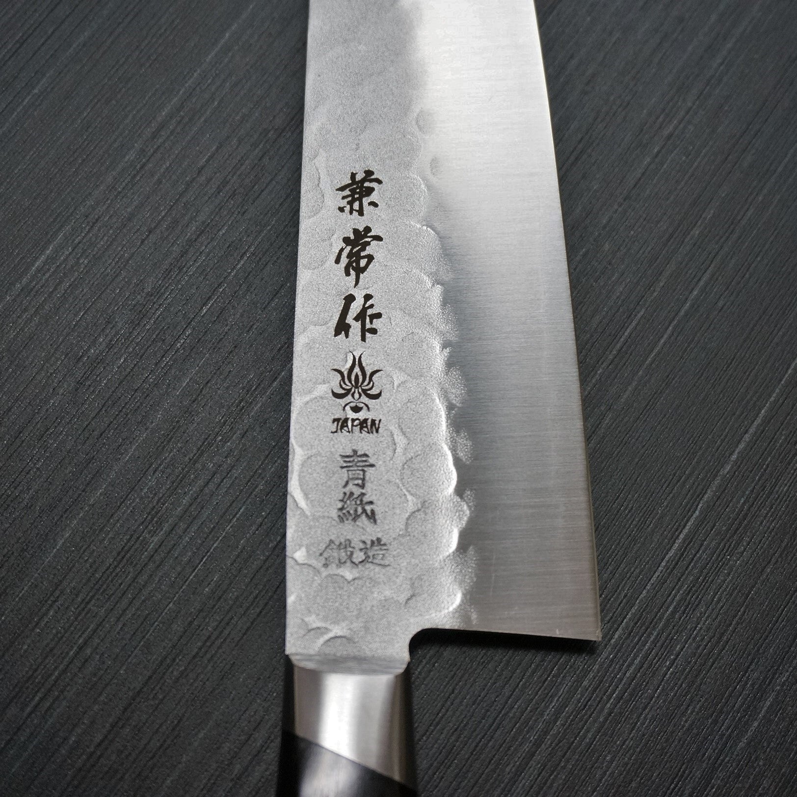 Kanetsune Seki Nashiji Hammered Blue Steel AOGAMI Chef's