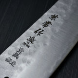 Kanetsune Seki Nashiji Hammered Blue Steel AOGAMI #2 Chef Knife Gyuto 210 mm KC-922