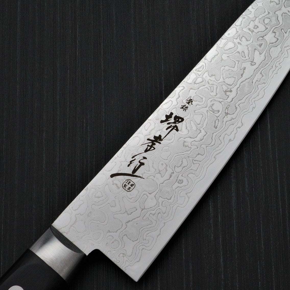 あさやけ Sakai Takayuki AUS10 45 Layers Mirror Damascus Gyuto Chef