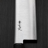 Kanjo HAP40 Nakiri Knife 165mm